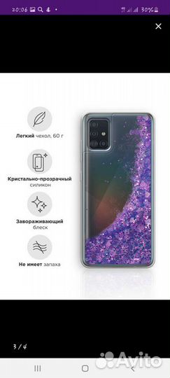 Galaxy A51 чехол