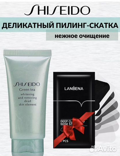 Пилинг скатка