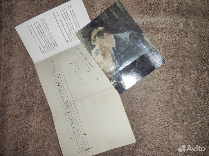 Набор открыток Рахманинов в портретах