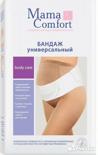 Бандаж универсальный 2 размер