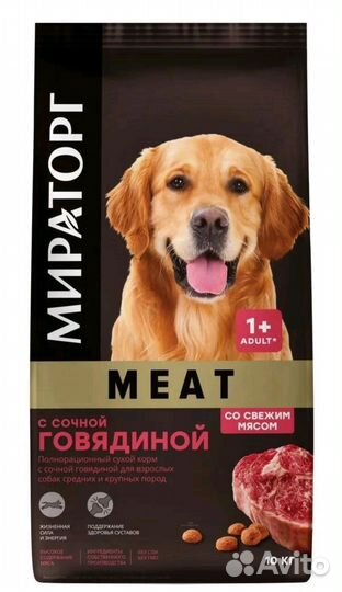 Корм для собак мираторг 10кг