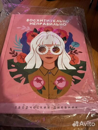 Творческий дневник