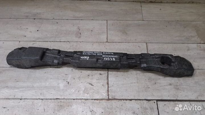 Абсорбер переднего бампера передний Kia Seltos С