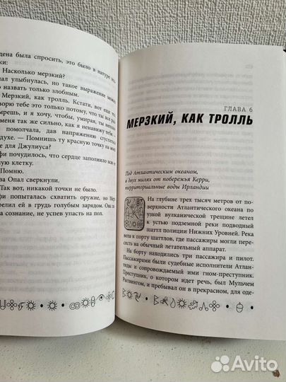 Артемис Фаул. Ответный удар. Йон Колфер