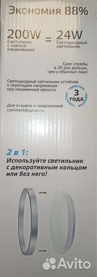 Светильник потолочный led