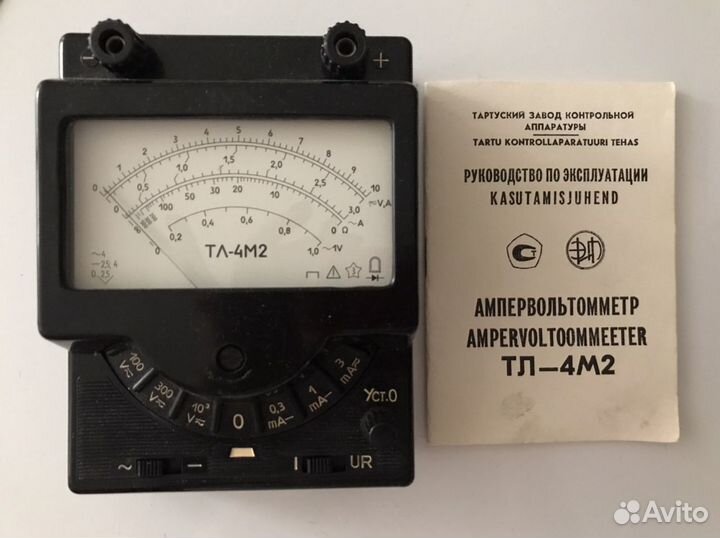 Ампервольтормметр