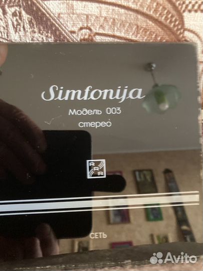 Шкала от радиолы симфония.Симфония 003