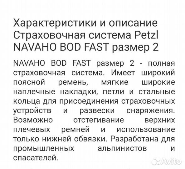 Альпинистское снаряжение