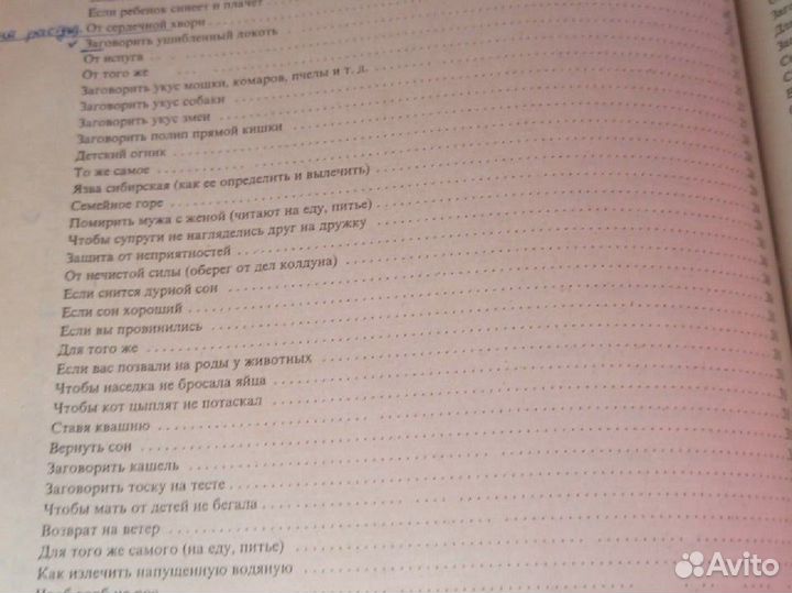 Большая книга магии Степанова