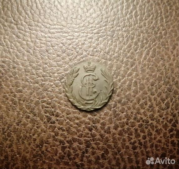 Полушка сибирская 1778 год