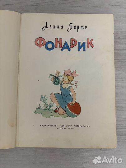 Детские книги СССР