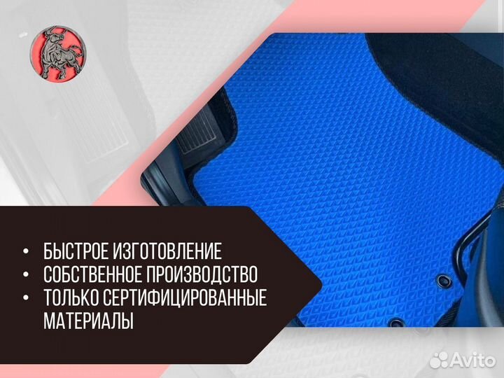 Коврики eva Ч