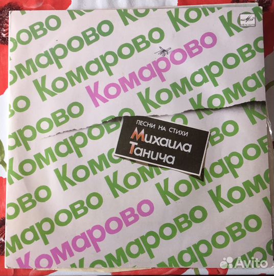 Виниловые пластинки СССР 2