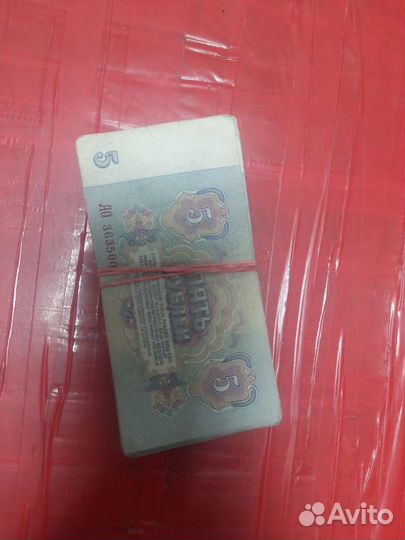 Продам купюры СССР выпуск 1961года