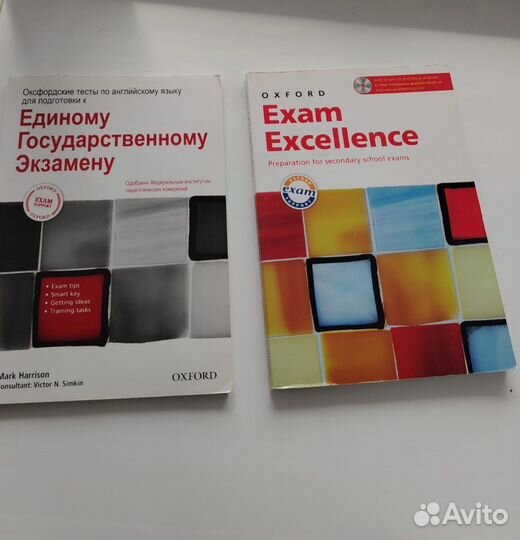 Учебники по английскому ЕГЭ