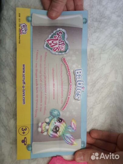 Игрушка питомец