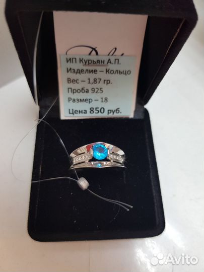Новое серебряное кольцо