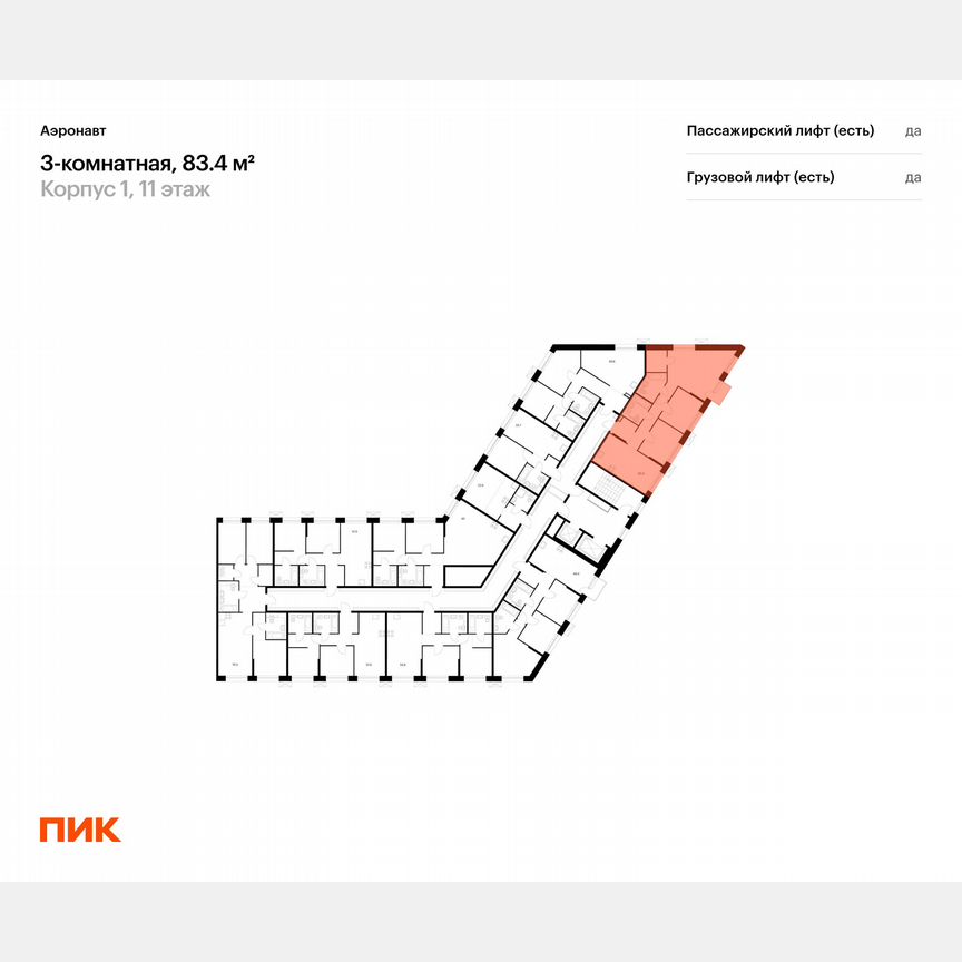 3-к. квартира, 83,4 м², 11/14 эт.
