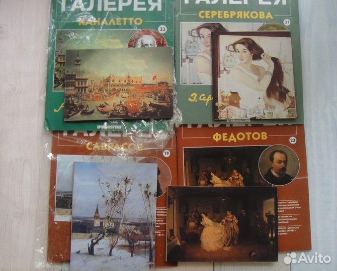 Журнал Художественная Галерея деагостини + картины