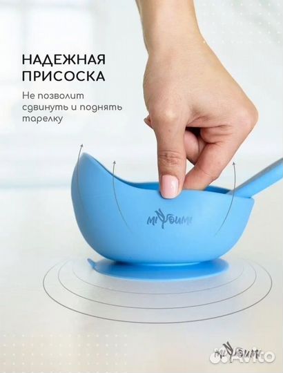 Детская посуда для кормления