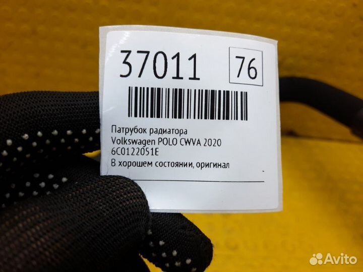 Патрубок радиатора Volkswagen Polo cwva 2020