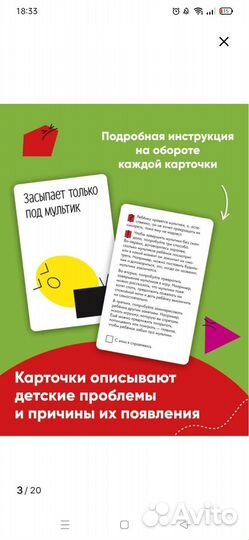 Карточки аааа Мой ребенок Быкова, Гант