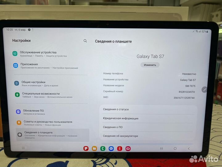 Планшет Samsung Galaxy Tab S7 128Gb/LTE