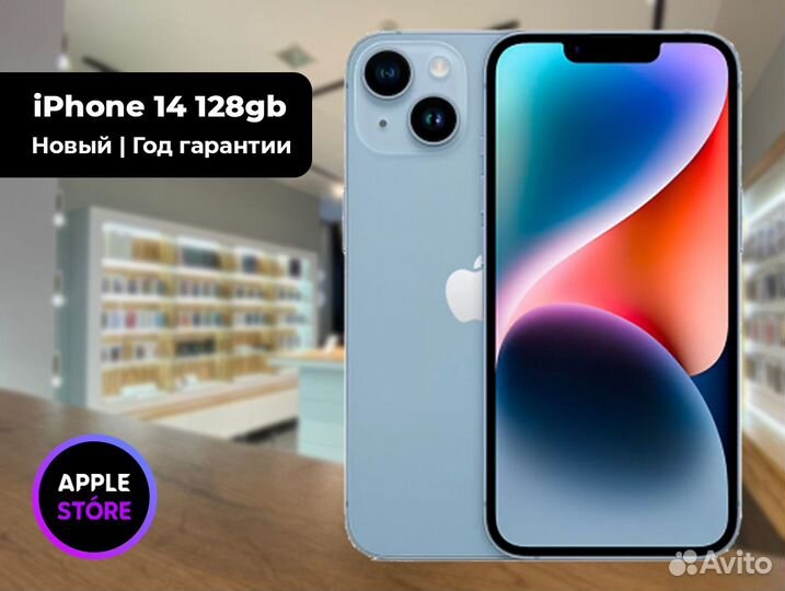 iPhone 14 128 Голубой
