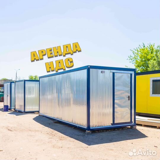 Бытовка в аренду