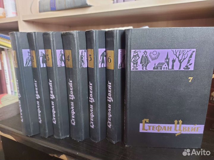 Сборник книг Стефан Цвейг