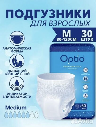 Подгузники для взрослых