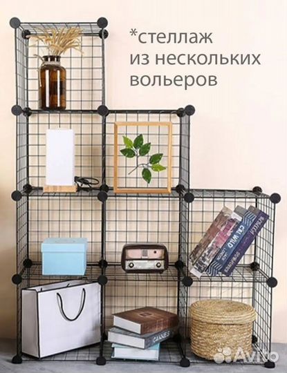 Вольер для животных