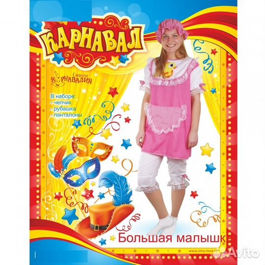 Одежда и атрибутика для праздника