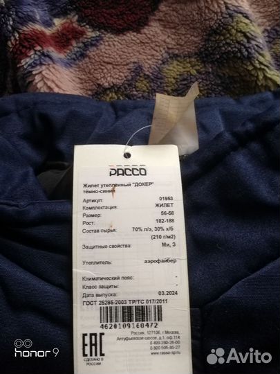 Жилетка мужская утепленная