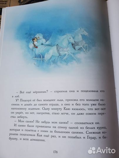 Книга Г.Х.Андерсен Сказки Изд.Стрекоза