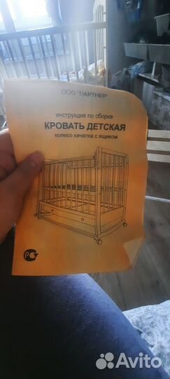 Детская кроватка