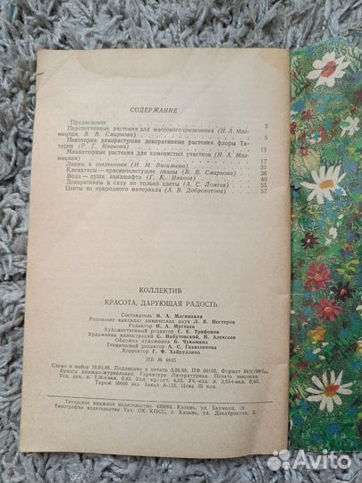 Книги по садоводству