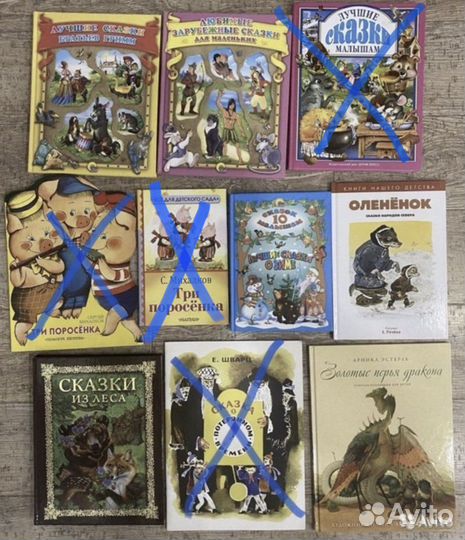 Сказки. Книги для детей