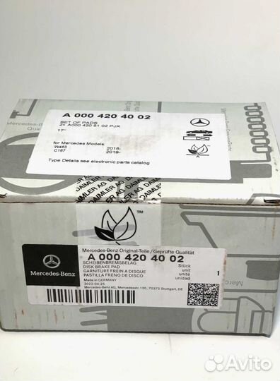 Тормозные колодки Mercedes-Benz A0004204002