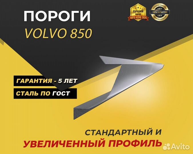 Пороги на Daewoo Espero ремонтные кузовные