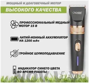 Машинка для стрижки животных Cronier CR-1212