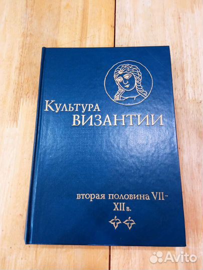 Культура Византии 7-12.в.в