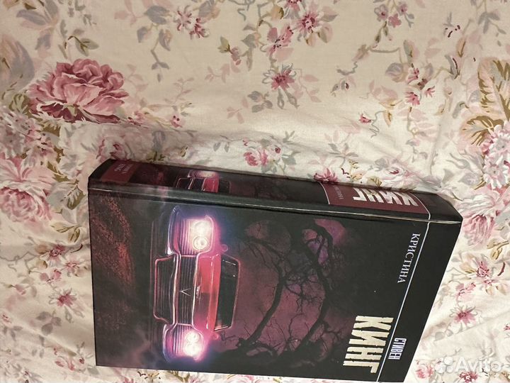 Стивен кинг Кристина