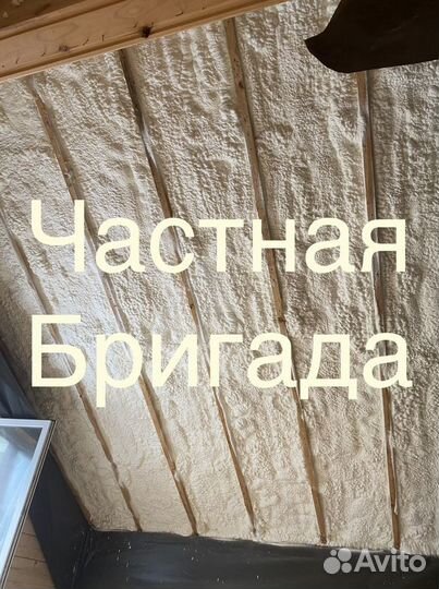 Утепление пенополиуретаном ппу