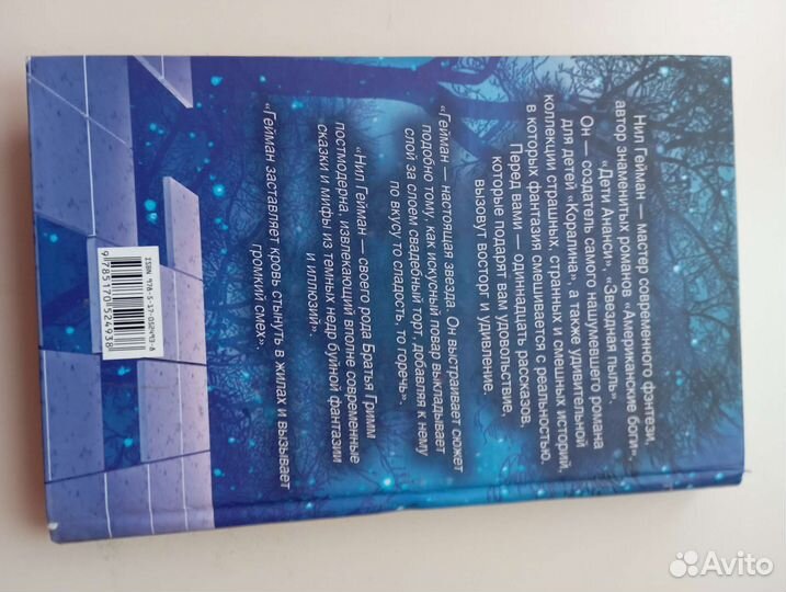 Книга М значит магия фэнтези