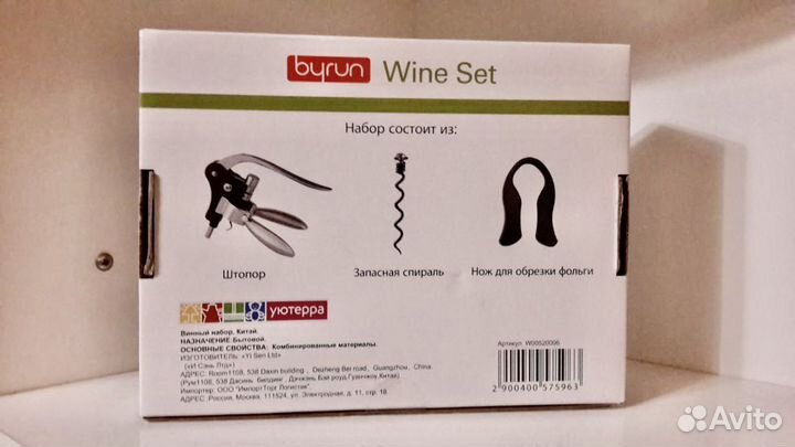 Штопор профессиональный новый