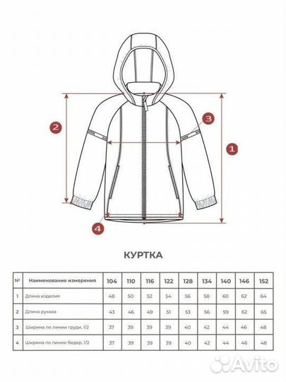 Куртка ветровка для девочки 134