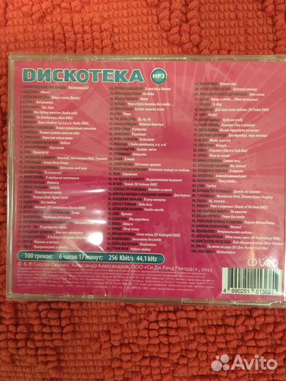 Лицензионные, запечатанные mp-3 диски - 5 шт