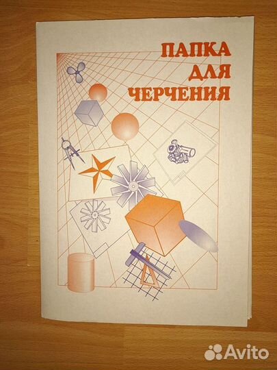 Папки для черчения А4