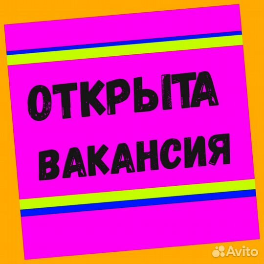Мойщик Работа вахтой Прожив. Питание Аванс Хор.Усл
